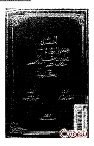 مسرحية اعمال موليير الكاملة 4 للمؤلف موليير